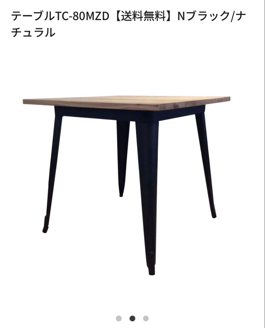 ダイニングテーブル LTC-80MZD Nブラック/ナチュラル