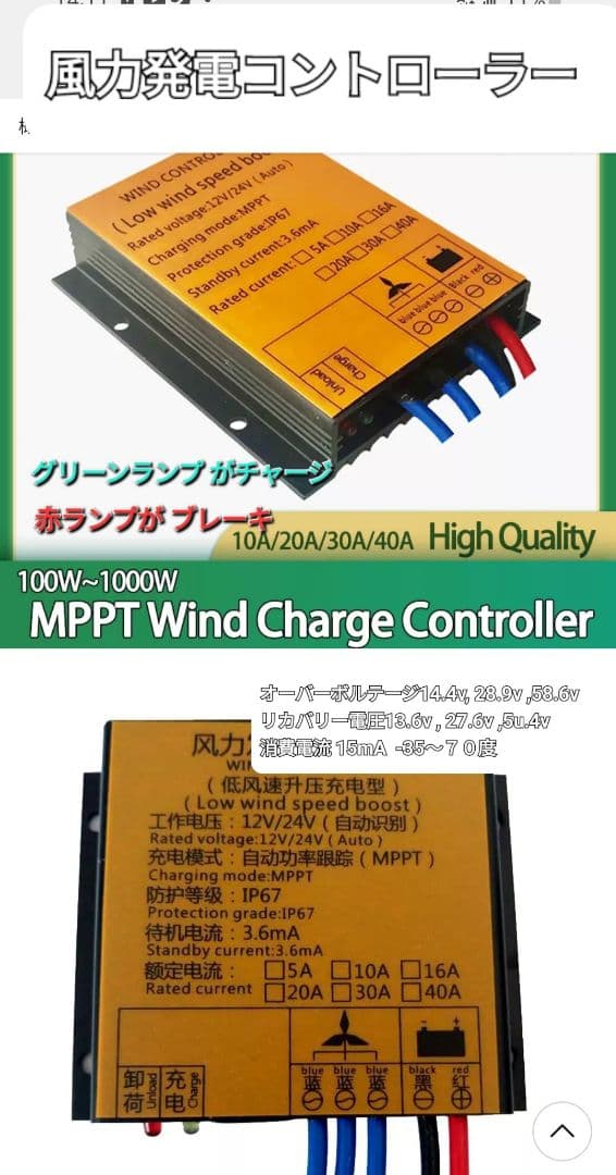 風力発電 600w 24v