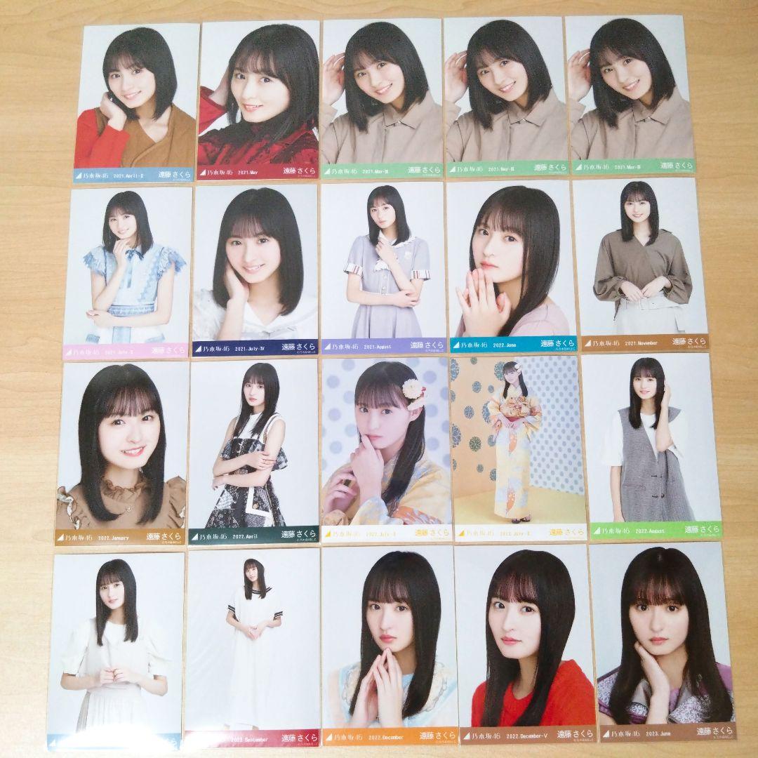 乃木坂46 遠藤さくら 生写真 まとめ売り セット売り