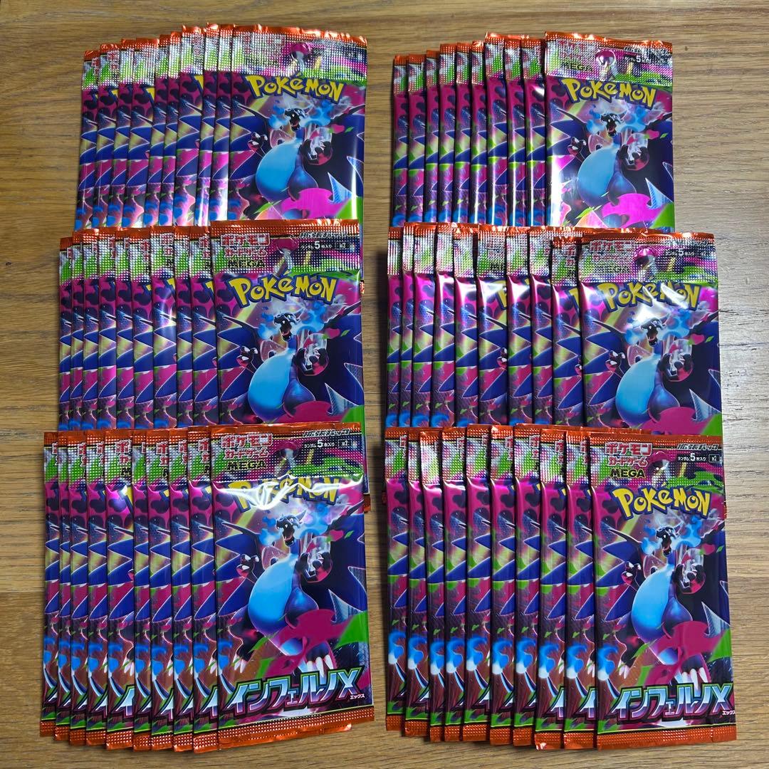 新品【インフェルノX】バラパック2box分 60個セット