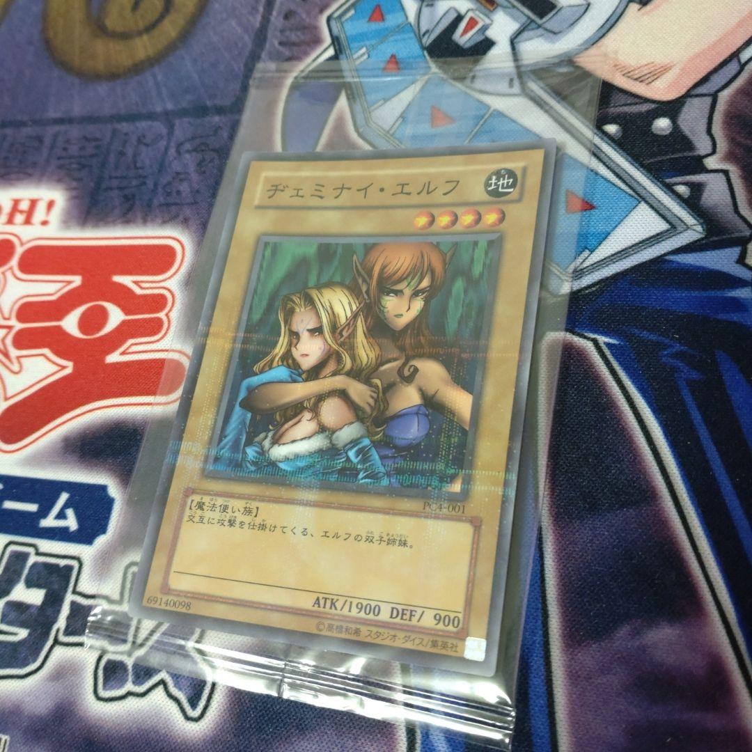 ヂェミナイエルフ ノーマルパラレル pc4 未開封　ヂェミナイ・エルフ