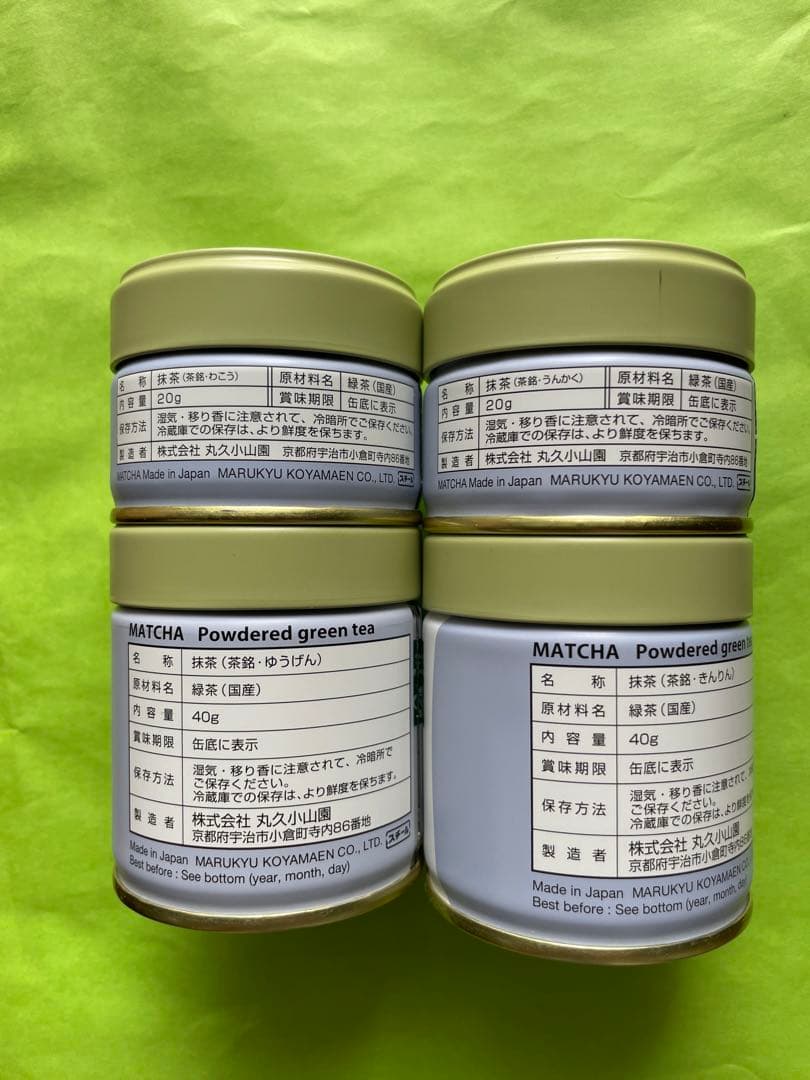 新品、宇治、丸久、小山園、20g、40g合計4缶セット、雲鶴,和光,又玄,金輪
