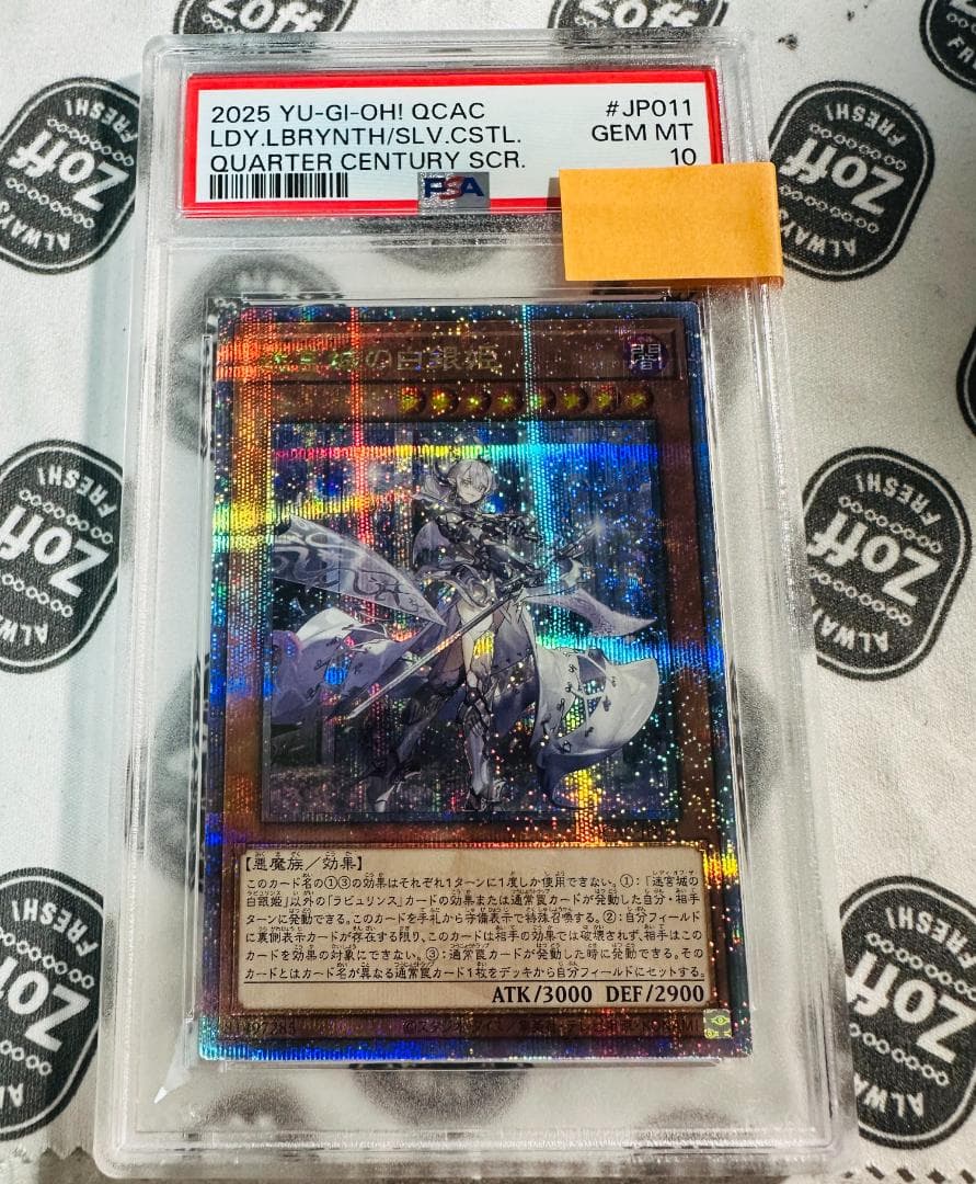 遊戯王 迷宮城の白銀姫 25thクオシク QCAC-JP011 PSA10