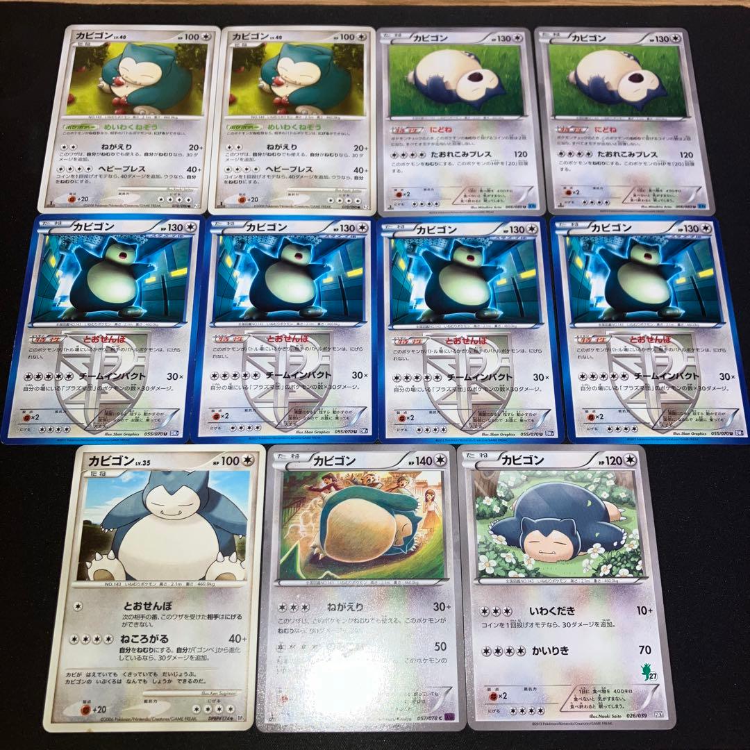 昔のカビゴンのみ まとめ売り pt XY BW DP コミヤトモカズ 美品あり