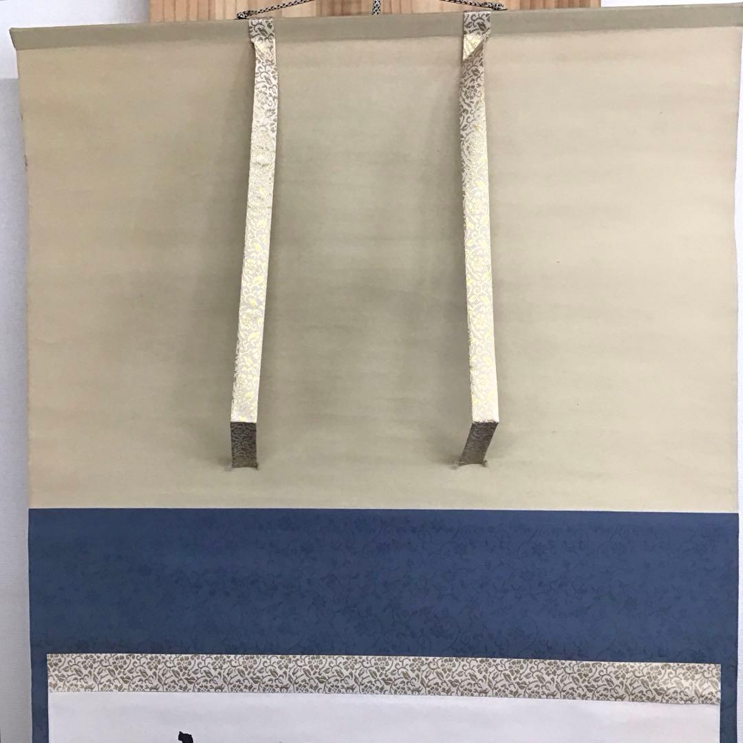 K茶道具　掛軸　凌雪　五言　「凌雪柳條長」　古楊作　共箱　S 217KJ