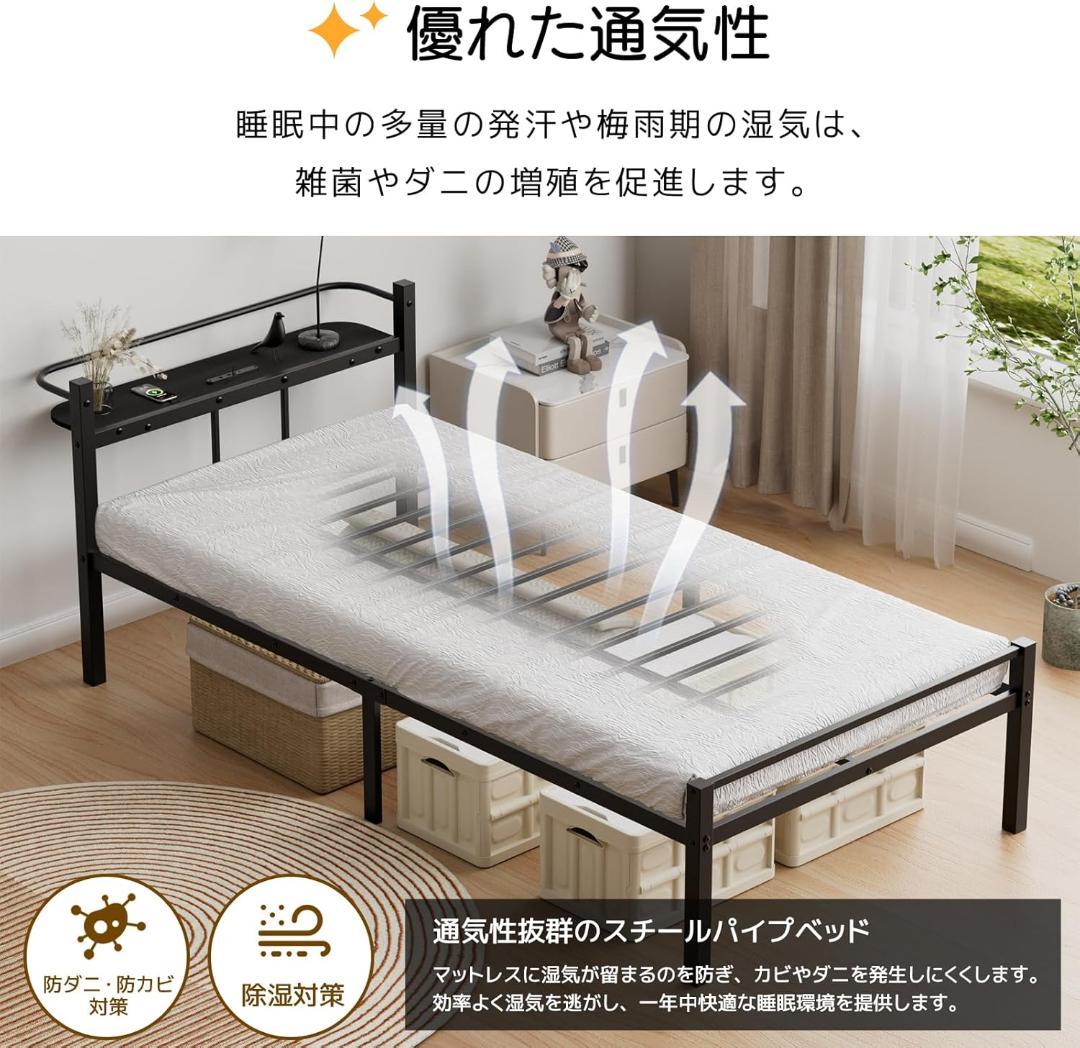 ベッドフレーム シングル ベッド パイプベッド 耐荷重300kg 組立簡単