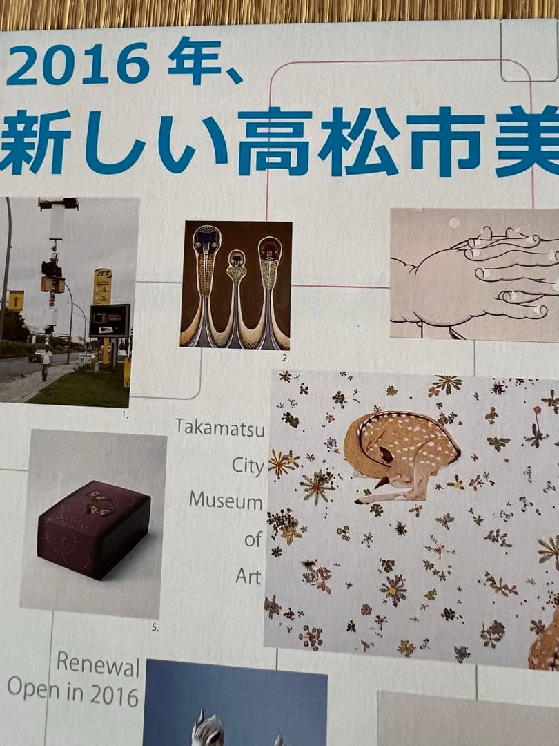 加藤泉のフライヤー、新聞等まとめて