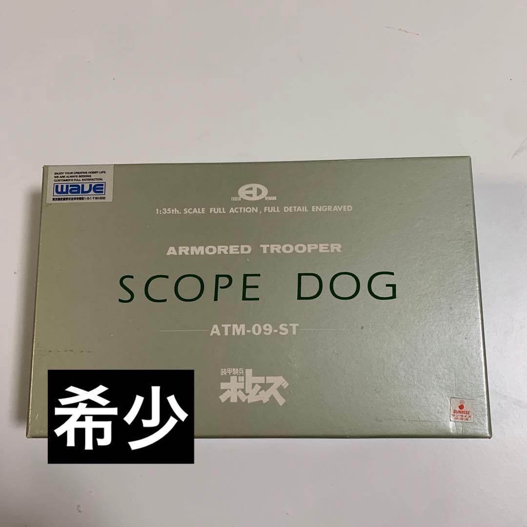 装甲騎兵ボトムズ原形製作　野本憲一 EDスコープドッグ 1/35未使用