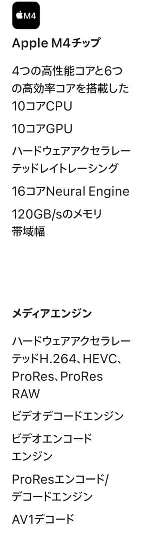 Mac mini シルバー 512ギガ メモリ16ギガ M4チップ 外箱有