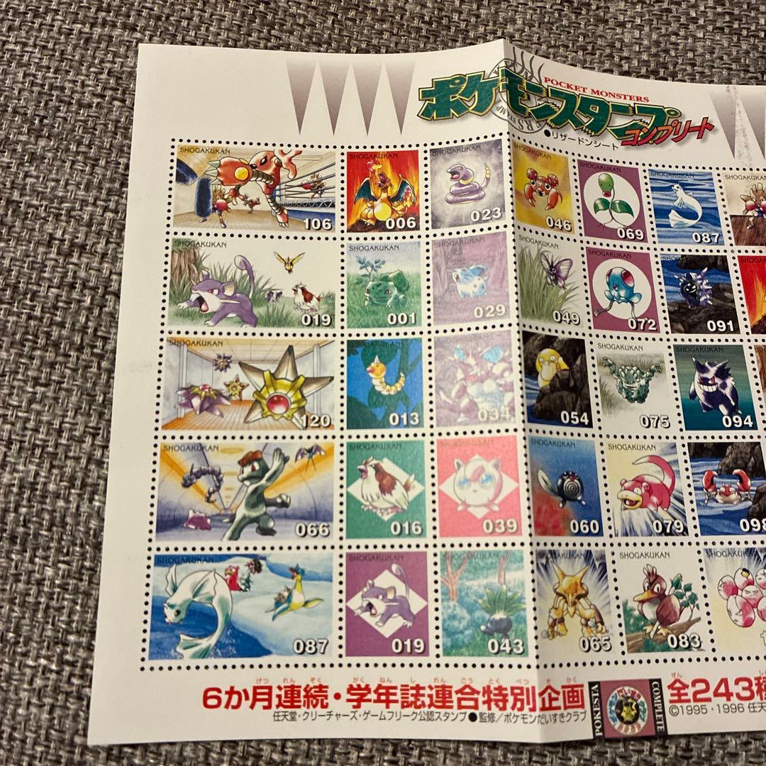 ポケットモンスター スタンプ　リザードンシート