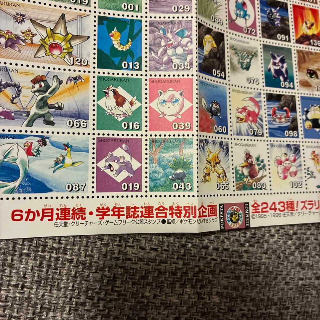 ポケットモンスター スタンプ　リザードンシート