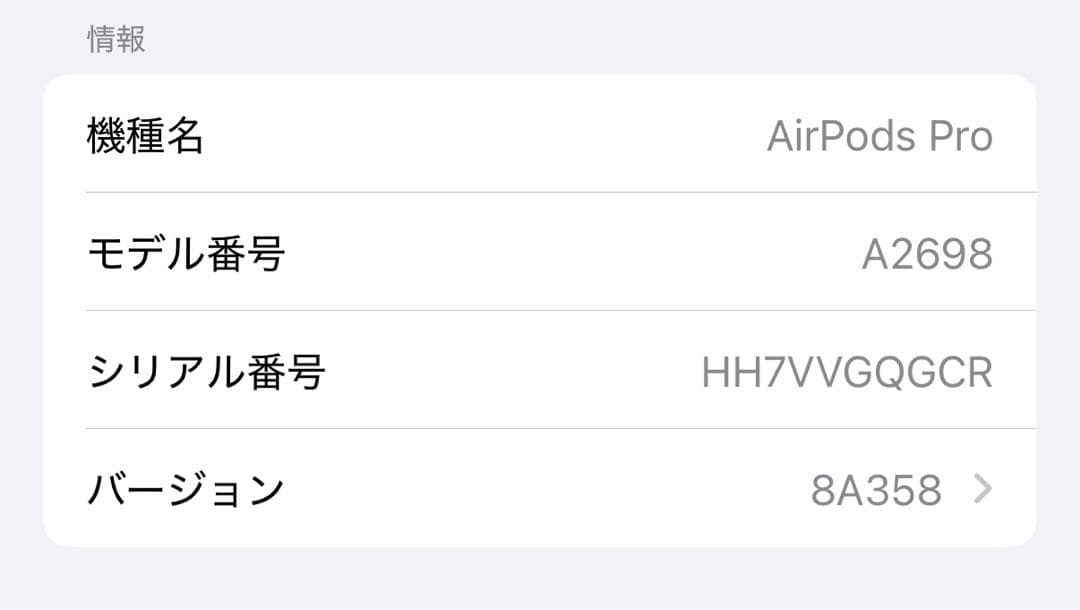 airpods pro 第2世代 本体【正規品】 (Lightning)