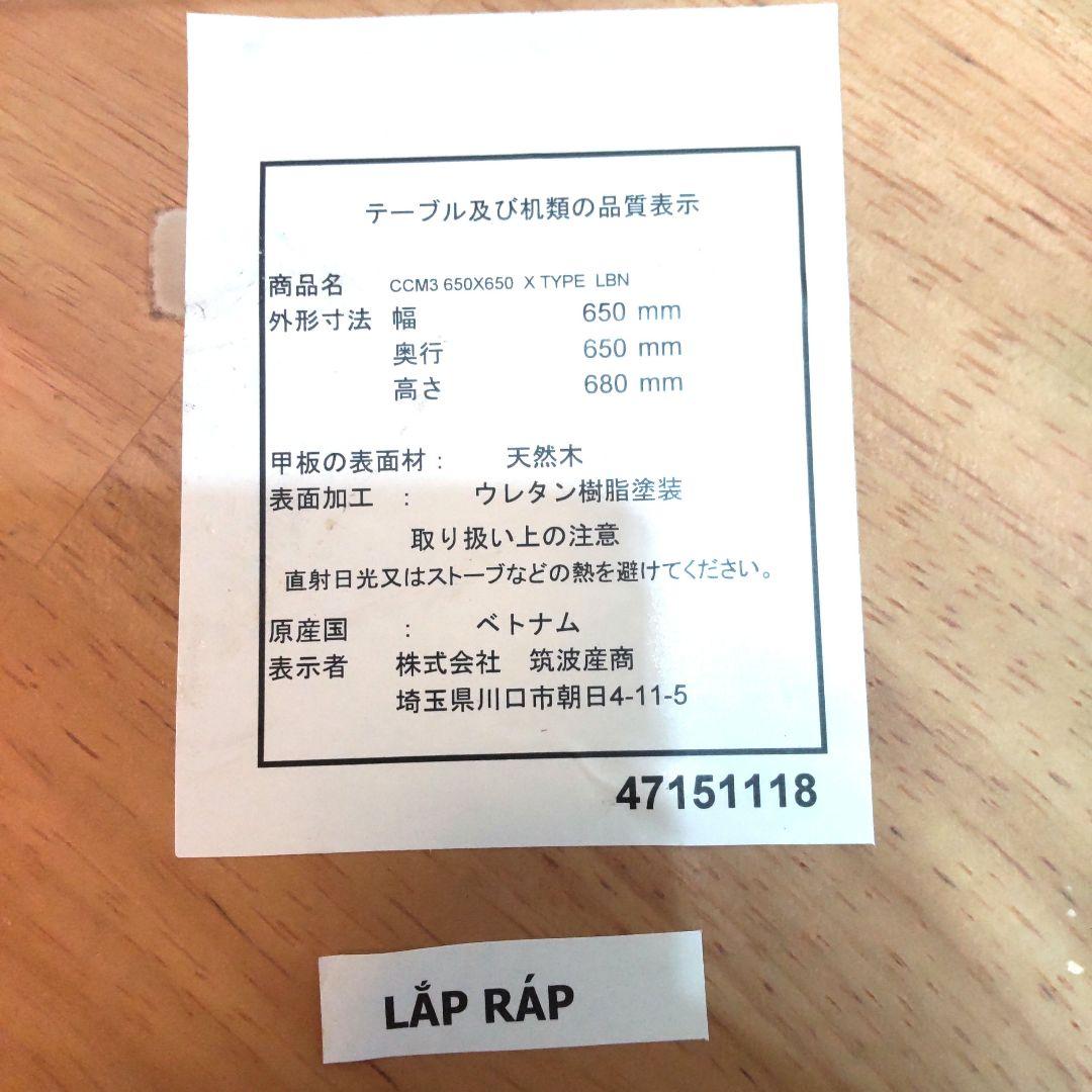 筑波産商業 家具 ラウンドテーブル　センターテーブル 丸テーブル 円テーブル