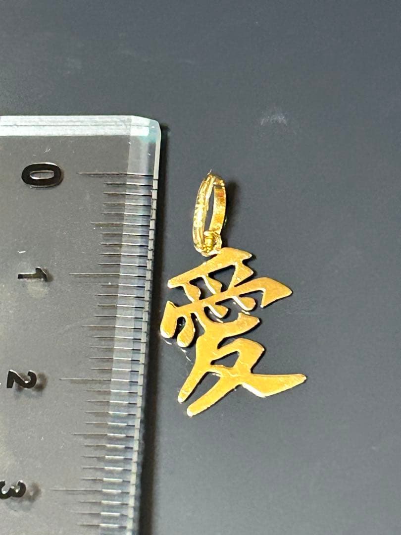 18k japan gold 愛ペンダントトップ