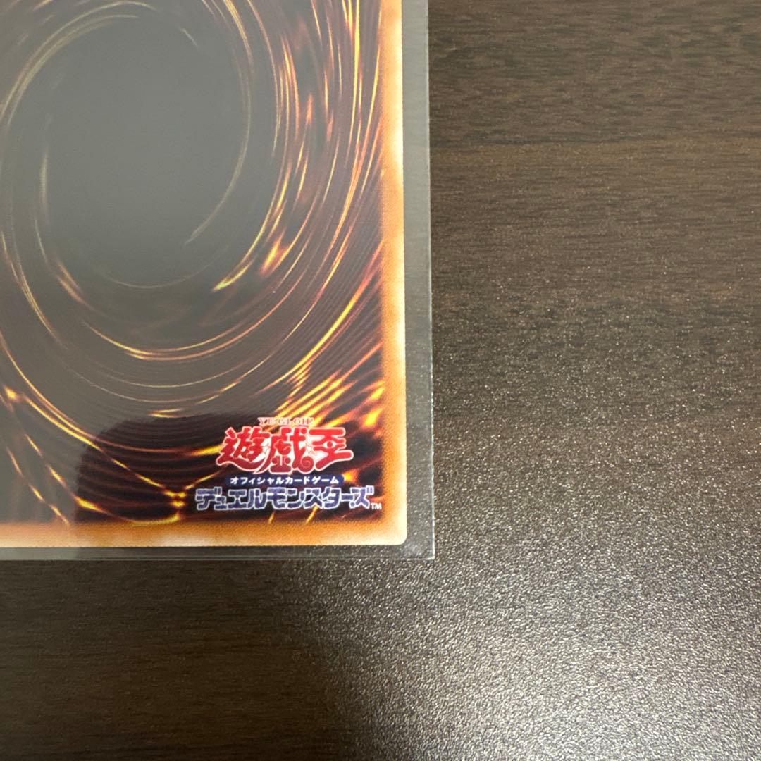 遊戯王　超魔導竜騎士ードラグーンオブレッドアイズ　20thシク、シークレット