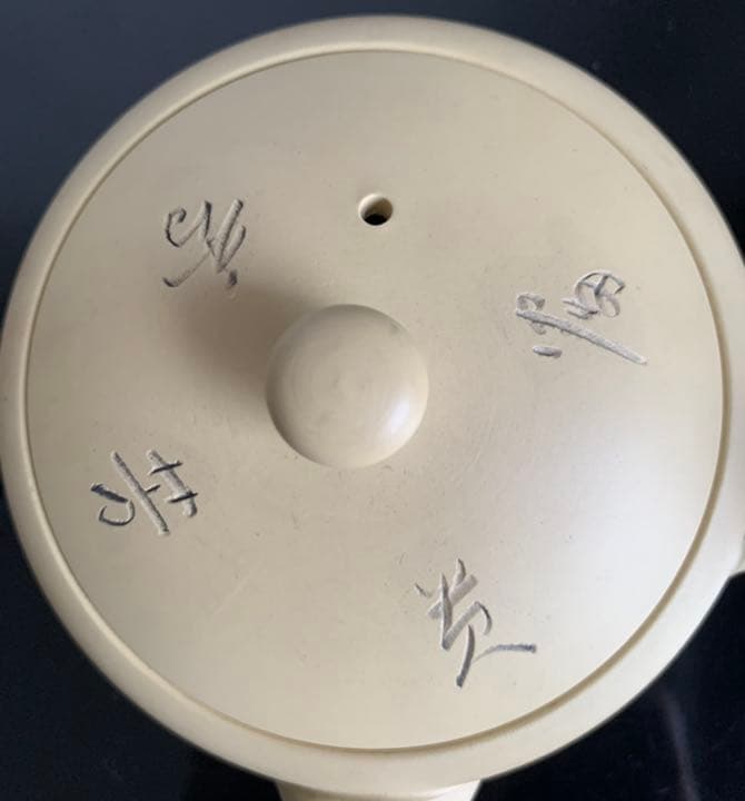 最終SALE‼️萬古焼　急須　「特選茶月」一休沢庵（宗純）格言刻