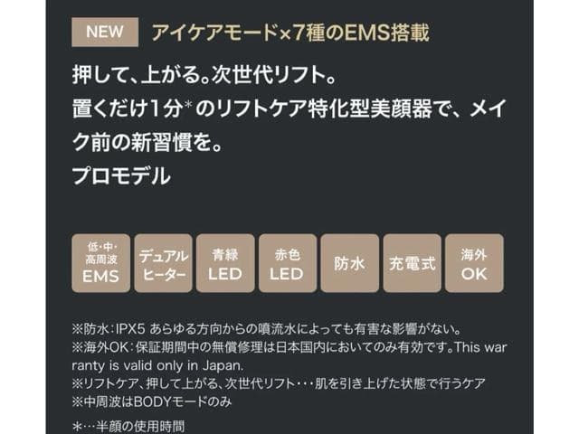 ヤーマン【プロ ライン】リフトロジープロ＊YA-MANリフトケア特化型美顔器＊