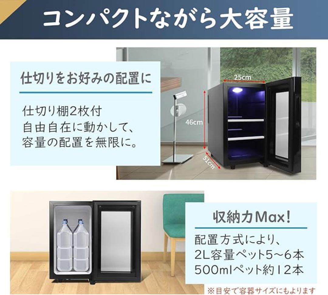小型冷蔵庫 23L 静音 おしゃれ 省エネ ミニ電子冷蔵庫 1ドア ペルチェ式