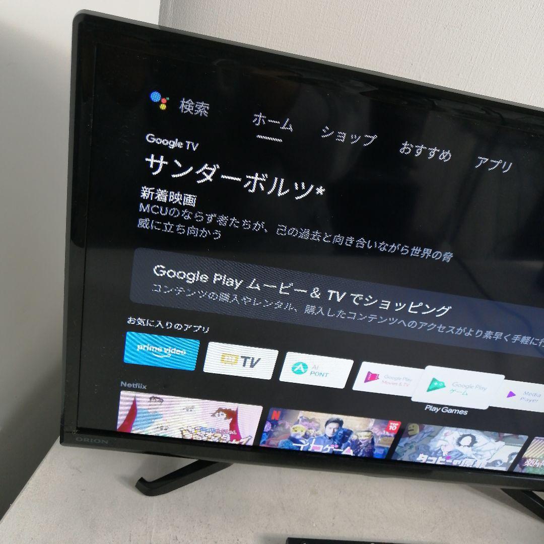 オリオン 24型 スマートディスプレイ SLHD241年式2022年製