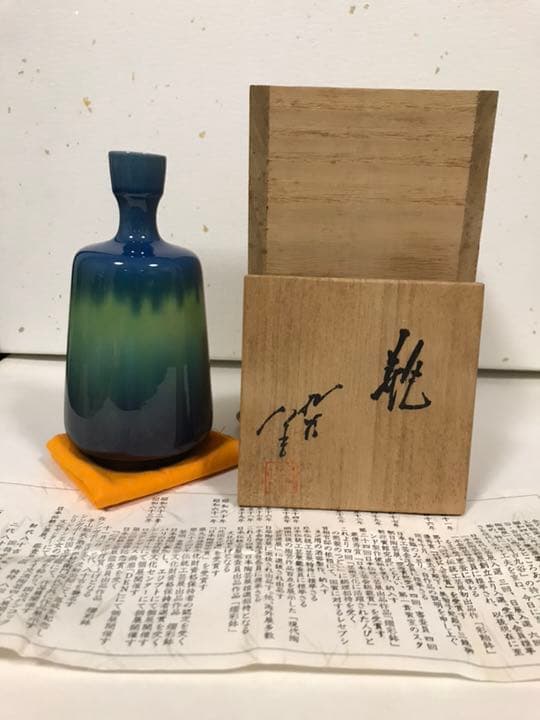 三代目 徳田八十吉 碧明釉 壷  本物保証  管理T10