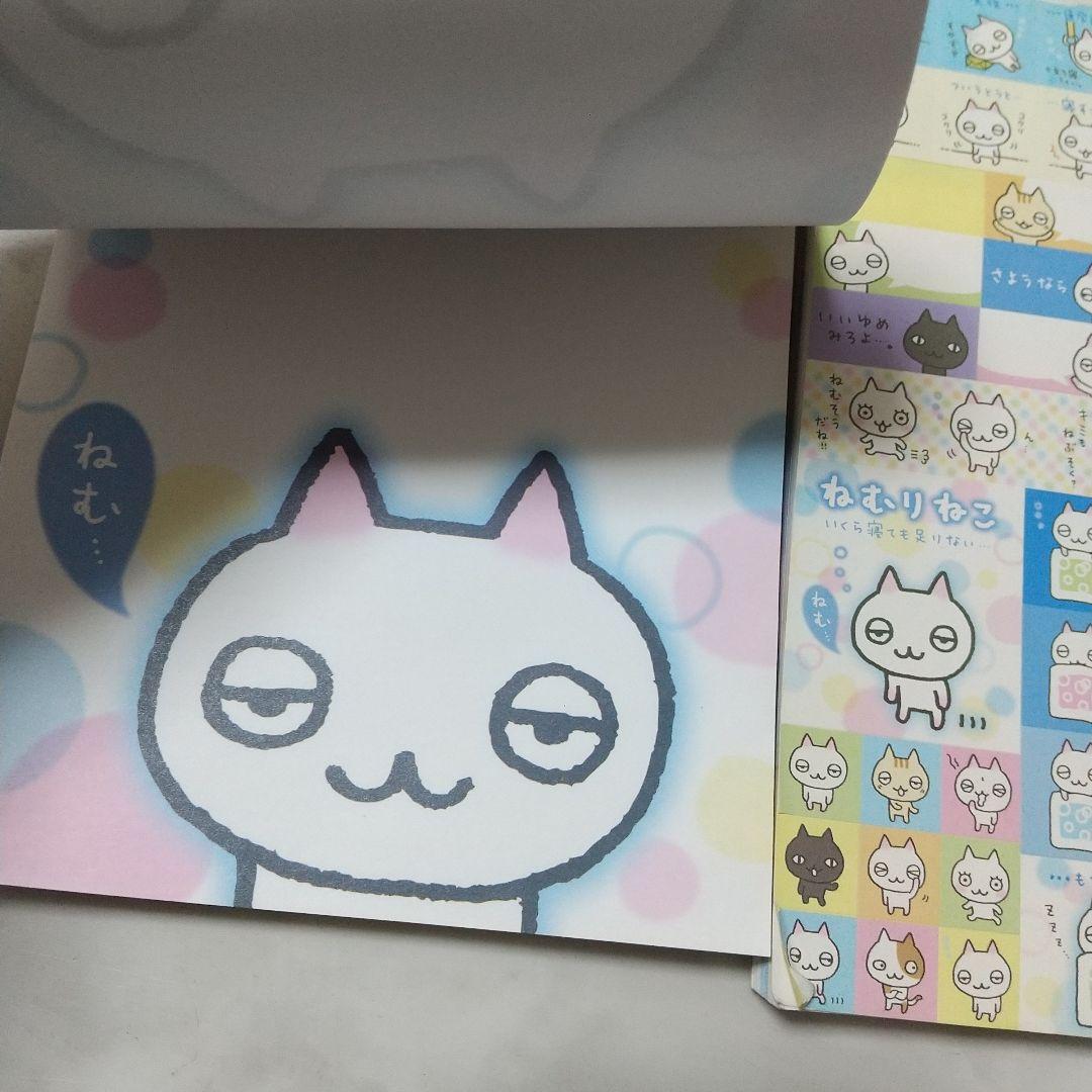 ねむりねこ　メモ帳　シール付き　サンエックス　セット