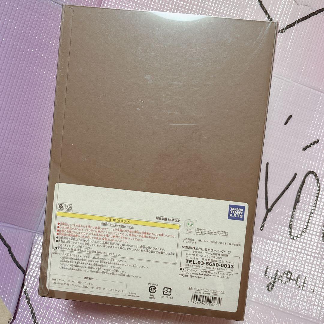 ディズニー ミニー＆カドリーベア モヘア