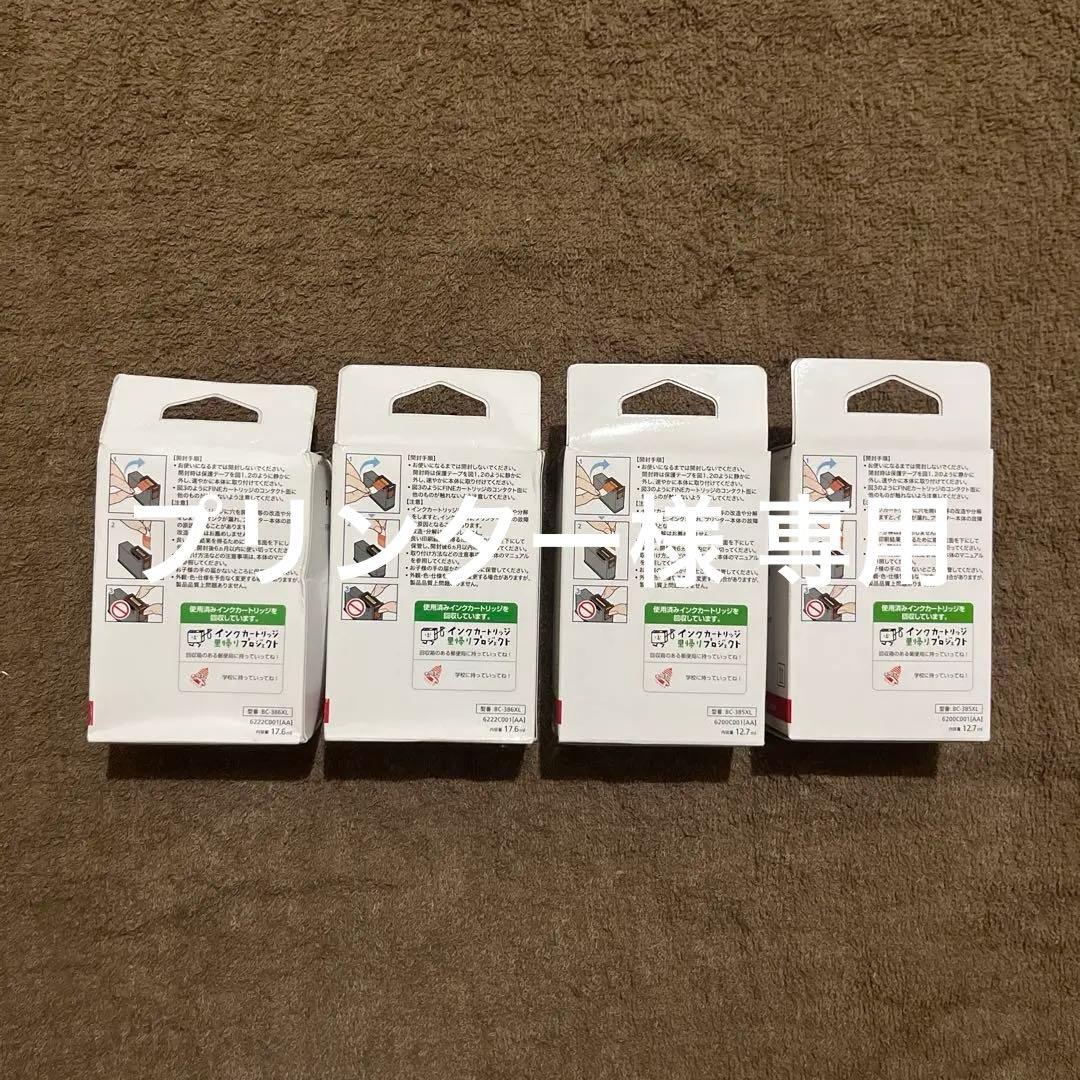 プリンター Canon純正インク BC386XL+385XLセット新品①