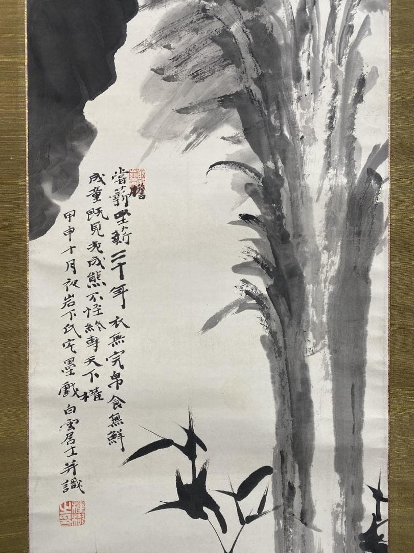 秋月種樹画 新井洞巌(白雲居士)賛 芭蕉画賛 群馬県 明治 掛軸ZK19