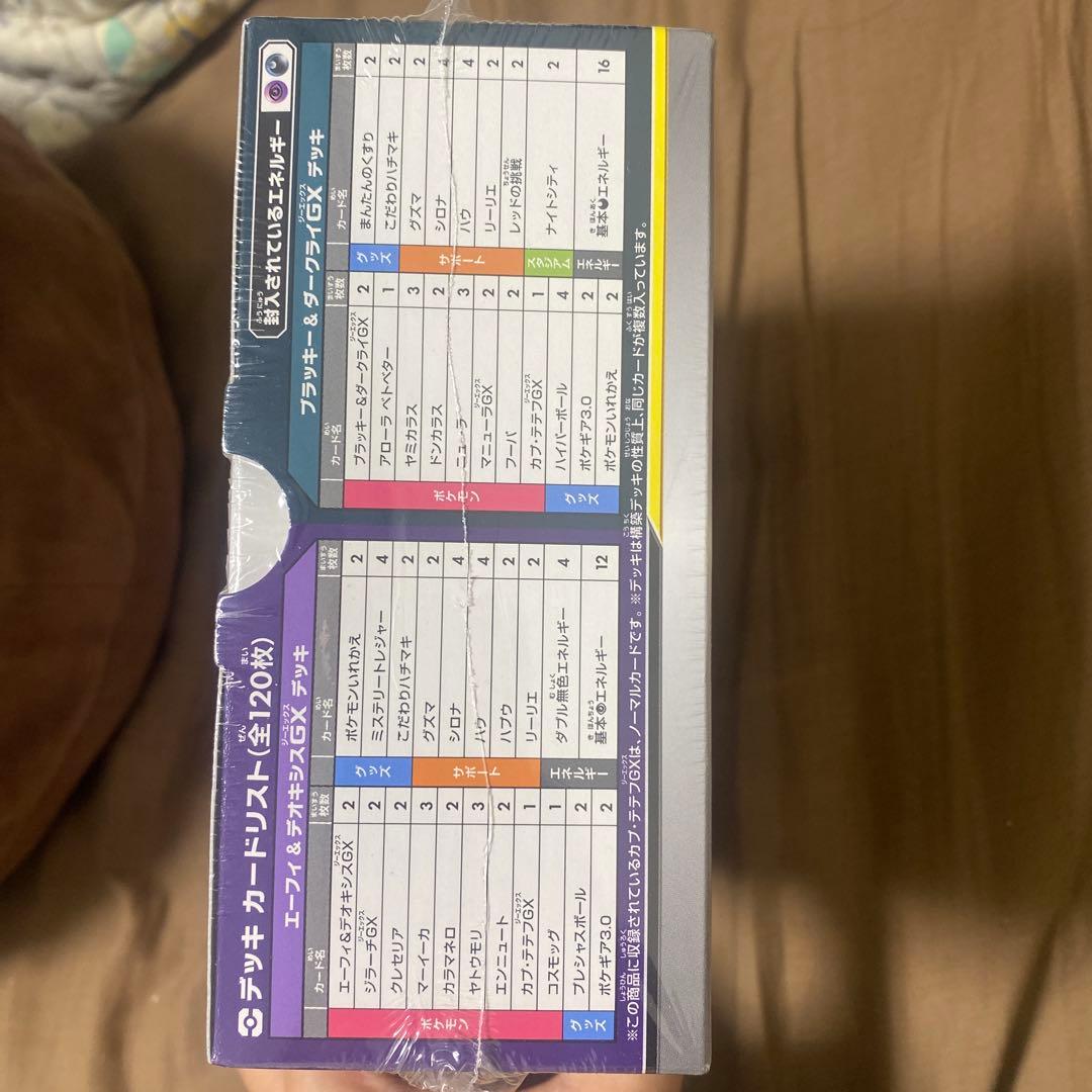 ポケモンカードゲーム TAG TEAM GX スターターデラックスセット