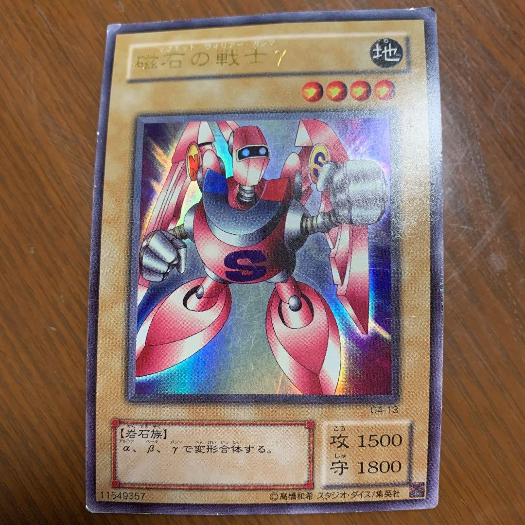 遊戯王 磁石の戦士γ