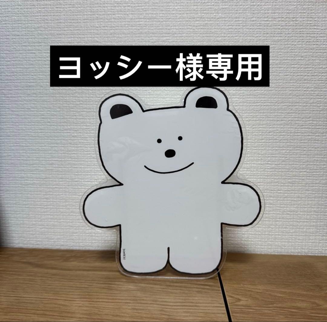 ヨッシー4セット