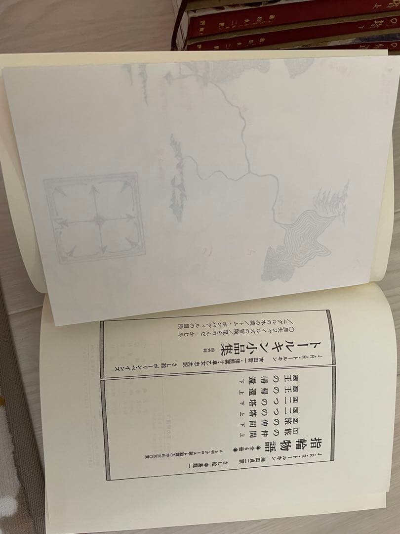 指輪物語 全巻セット