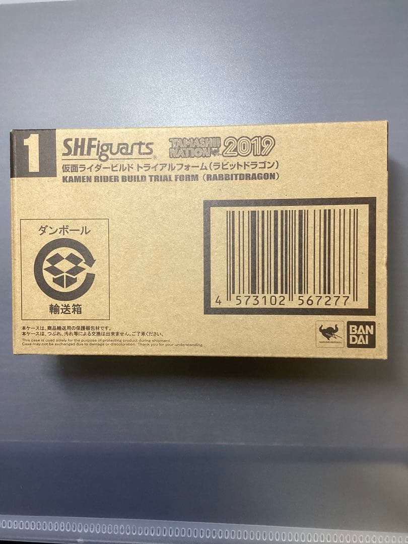 SHFiguarts 仮面ライダー ビルド トライアルフォーム 未開封品