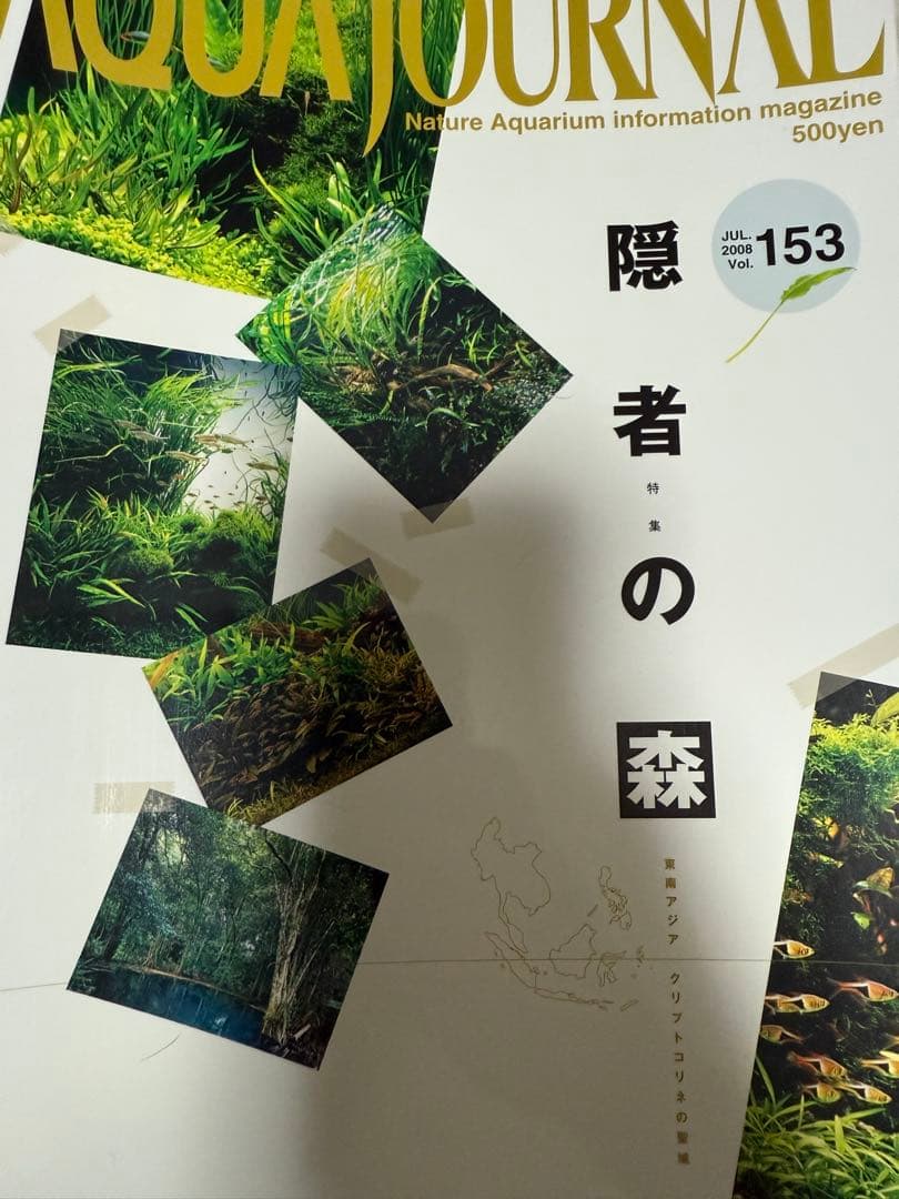 AJ aqua journal ADA アクアジャーナルvol.100〜153