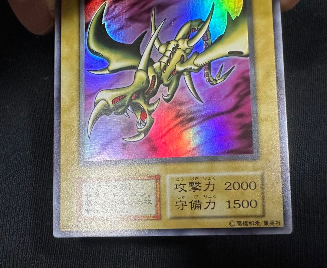 カース・オブ・ドラゴン　初期　ウルトラ　極美品