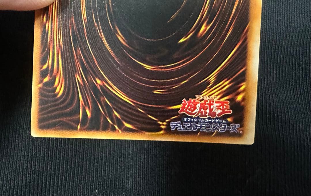 カース・オブ・ドラゴン　初期　ウルトラ　極美品