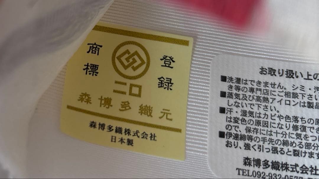 OB76本場筑前博多織小袋帯(半幅帯) 椿 本袋　正絹　新品