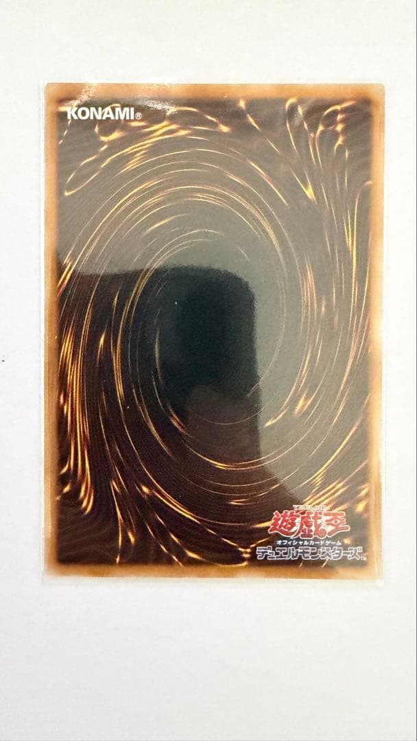 遊戯王OCG 調和の天救竜 プリズマティックシークレットレア