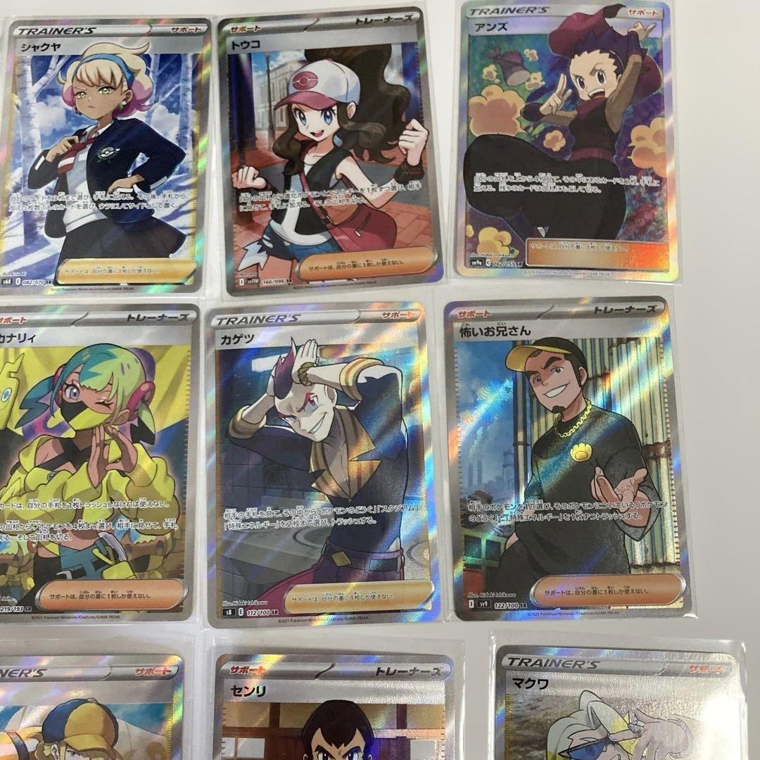 ポケモンカード【アセロラのいたずら】 他全SR15枚