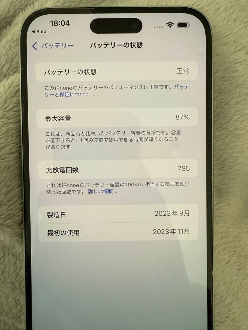 Apple iPhone 15 Plus 128GB グリーン　残債なし