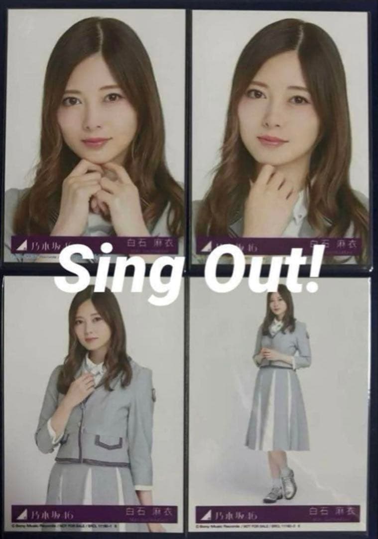 【5月12日まで専用】乃木坂46 白石麻衣生写真コンプ