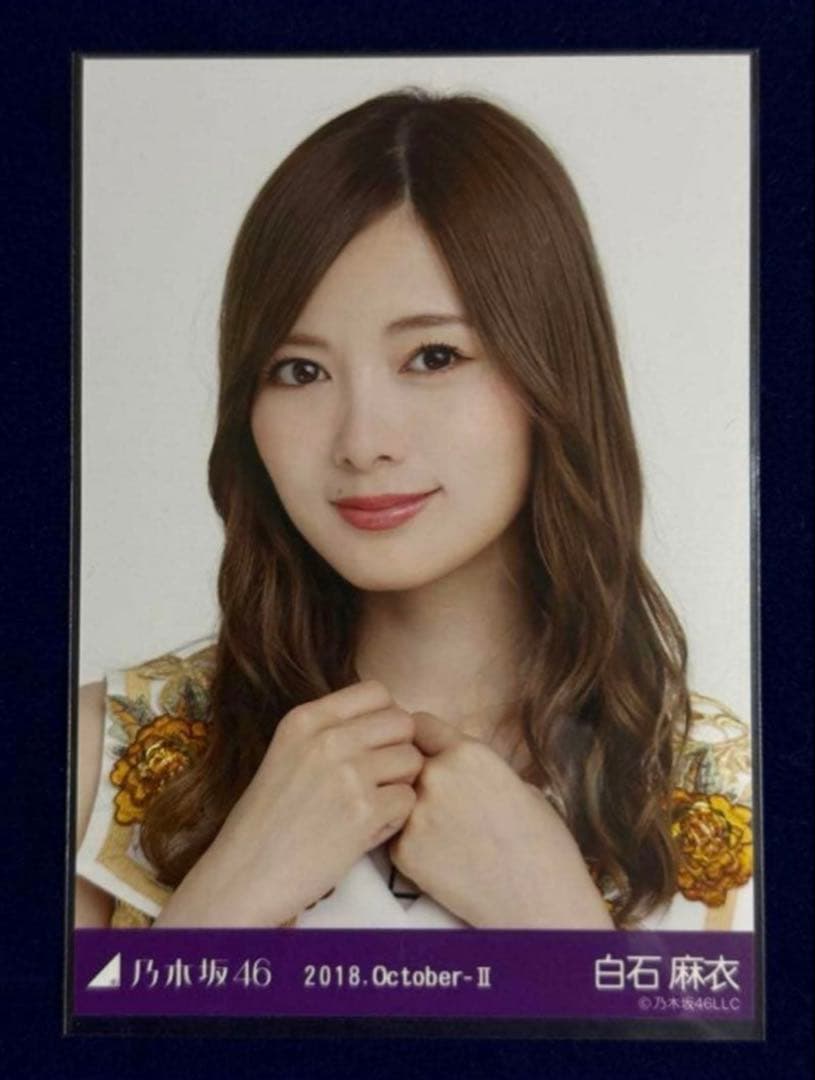 【5月12日まで専用】乃木坂46 白石麻衣生写真コンプ