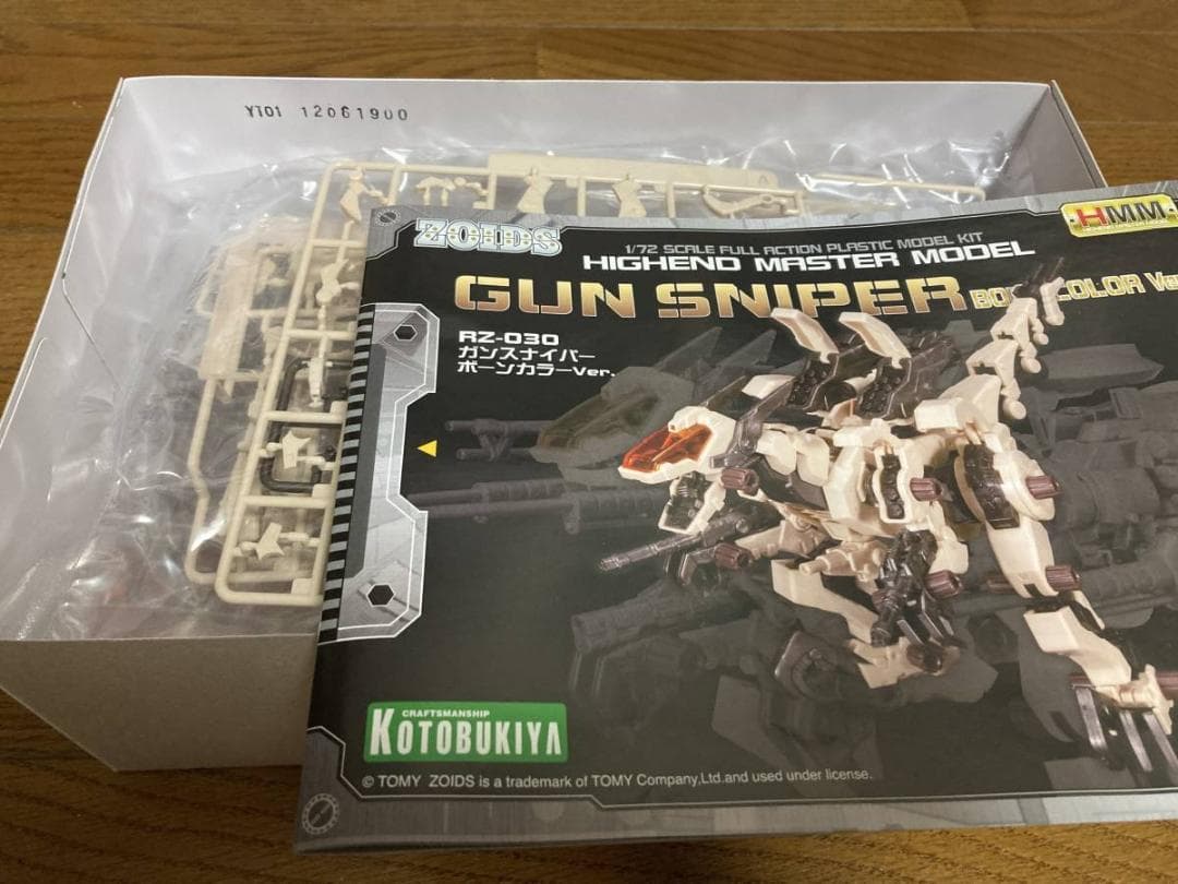 ゾイド ガンスナイパー ボーン仕様