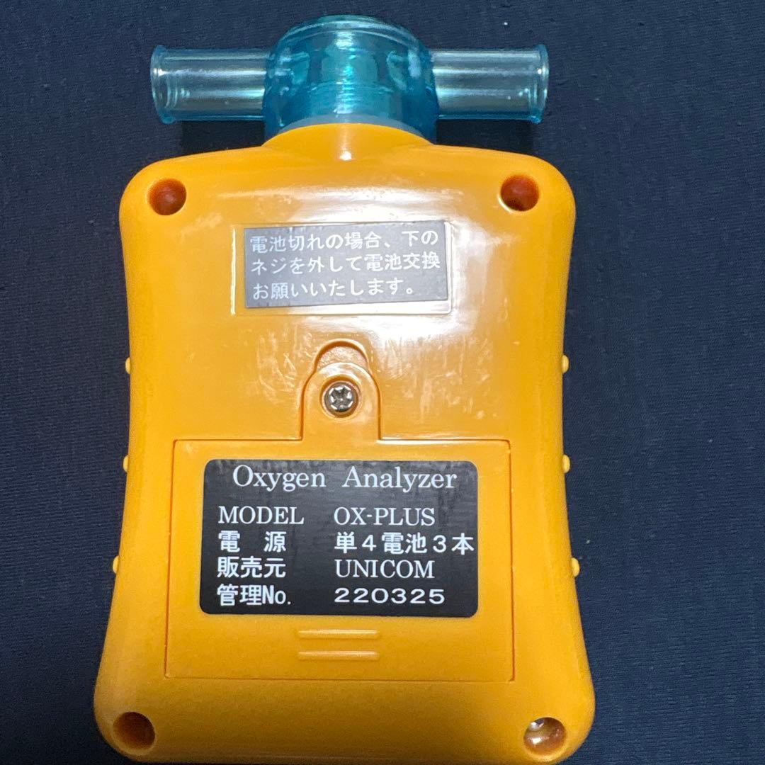 ヘルスケア・介護用品 oxygen Analyzer OX-Plus