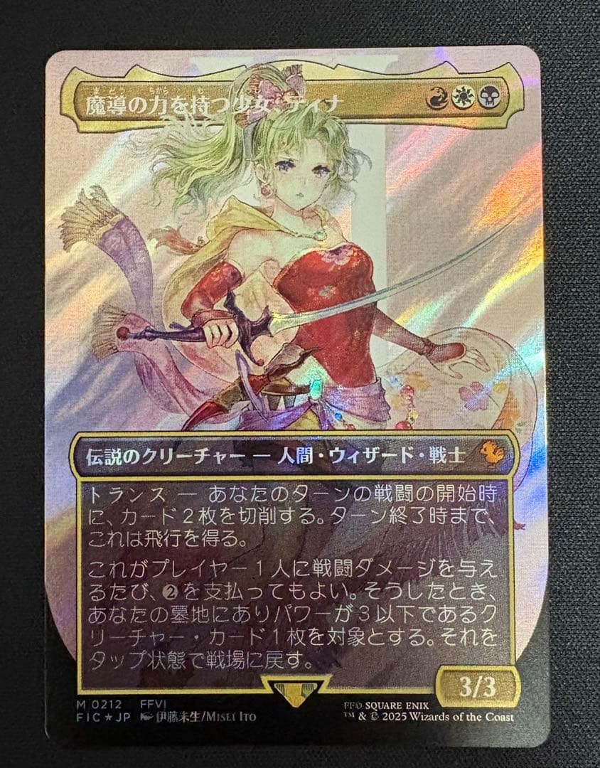 MTG FF 魔導の力を持つ少女、ティナ　サージfoil　日本語