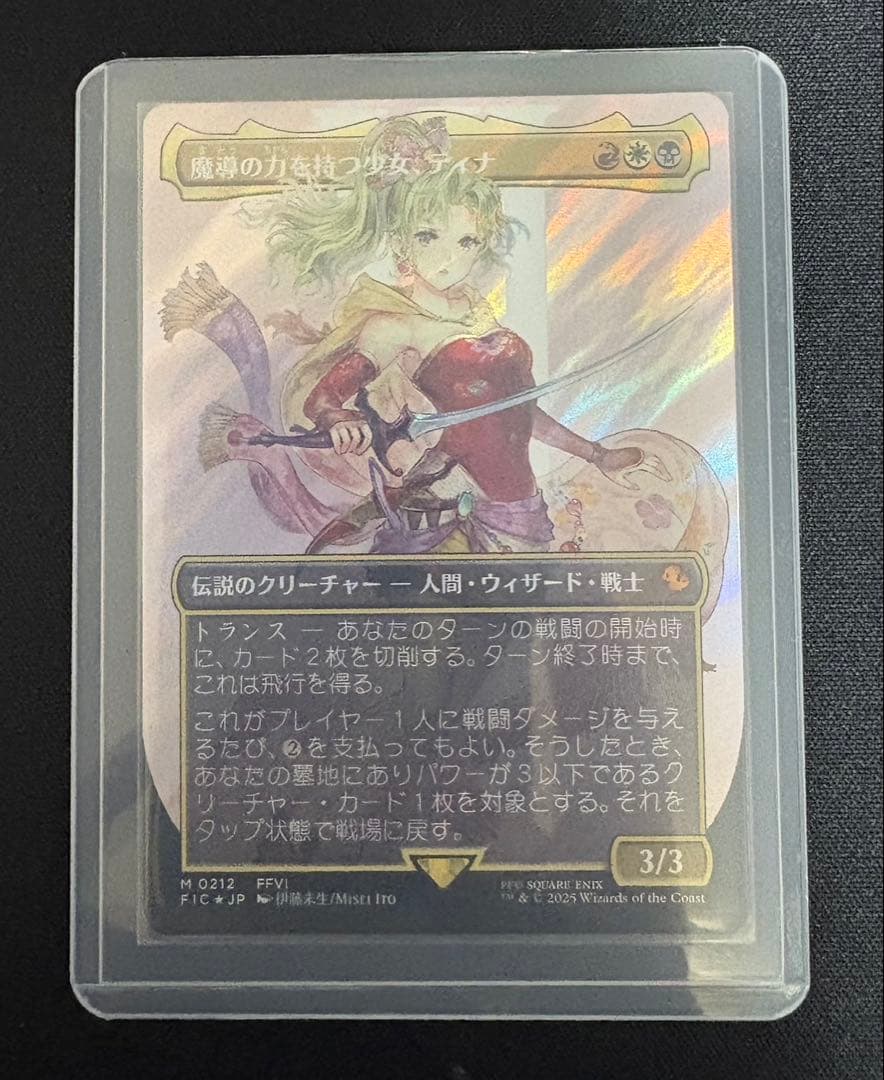 MTG FF 魔導の力を持つ少女、ティナ　サージfoil　日本語