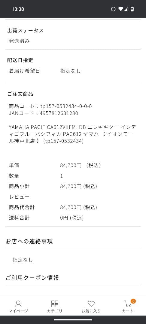 ギター YAMAHA PACIFICA612VIIFM IDB