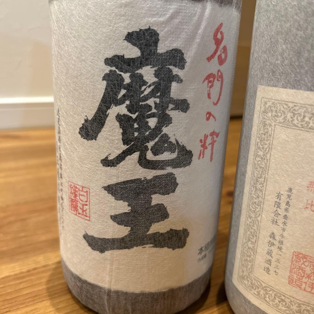 森伊蔵・村尾 ・魔王　3M プレミアム焼酎