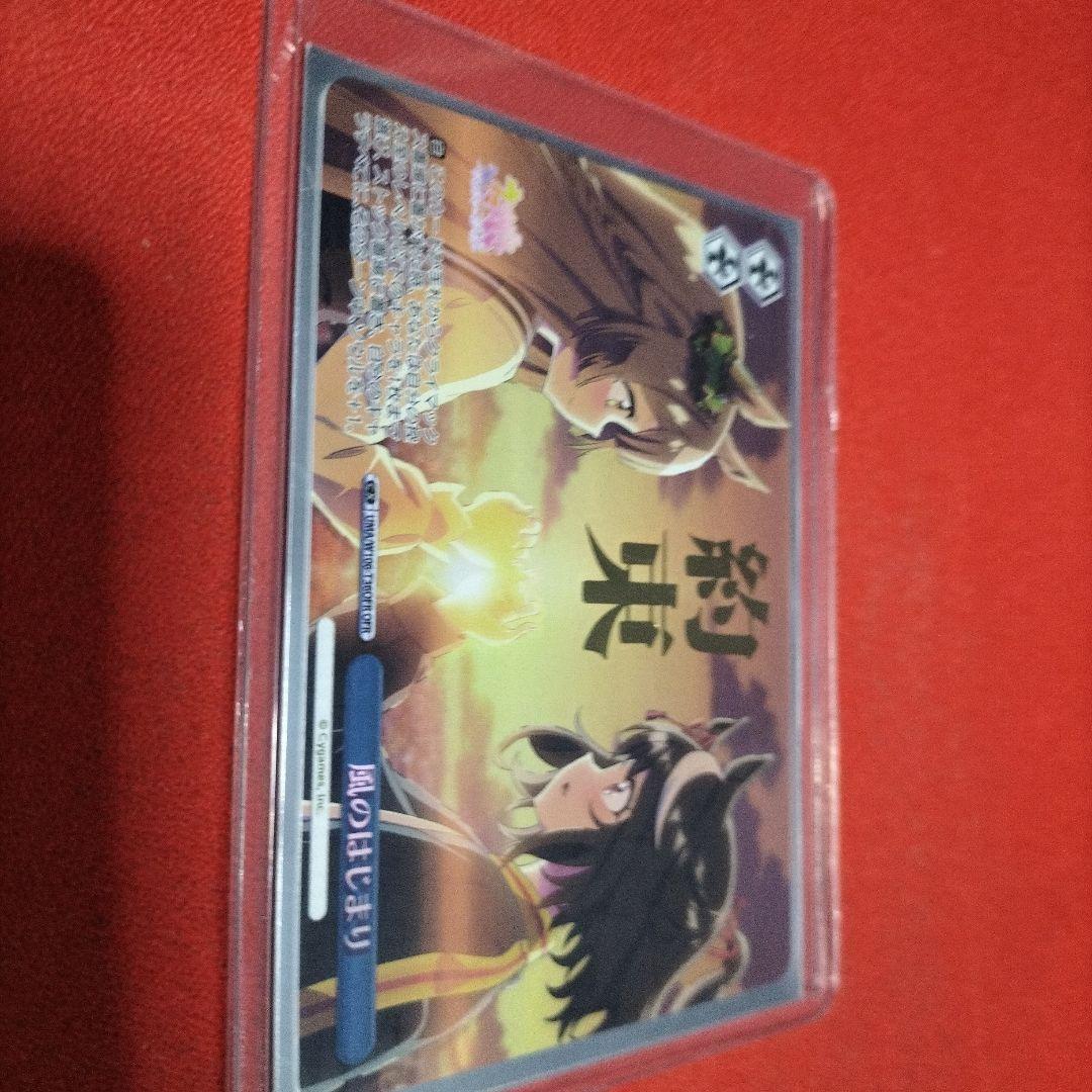 ヴァイスシュヴァルツ ウマ娘 風のはじまり ofr