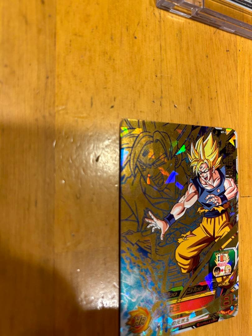 孫悟空　元気玉　H7-10 P メモリアルパック